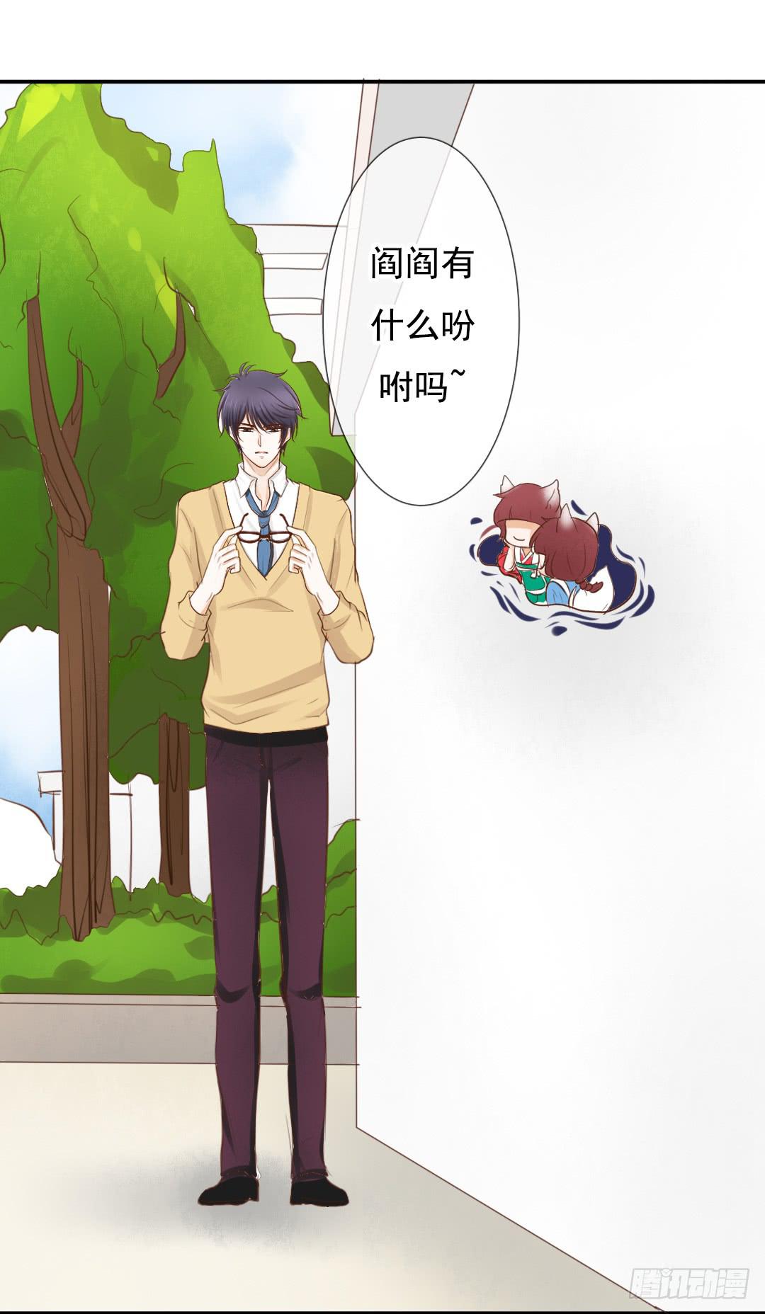 第13话 好好跟那三位玩一下哈-第15话