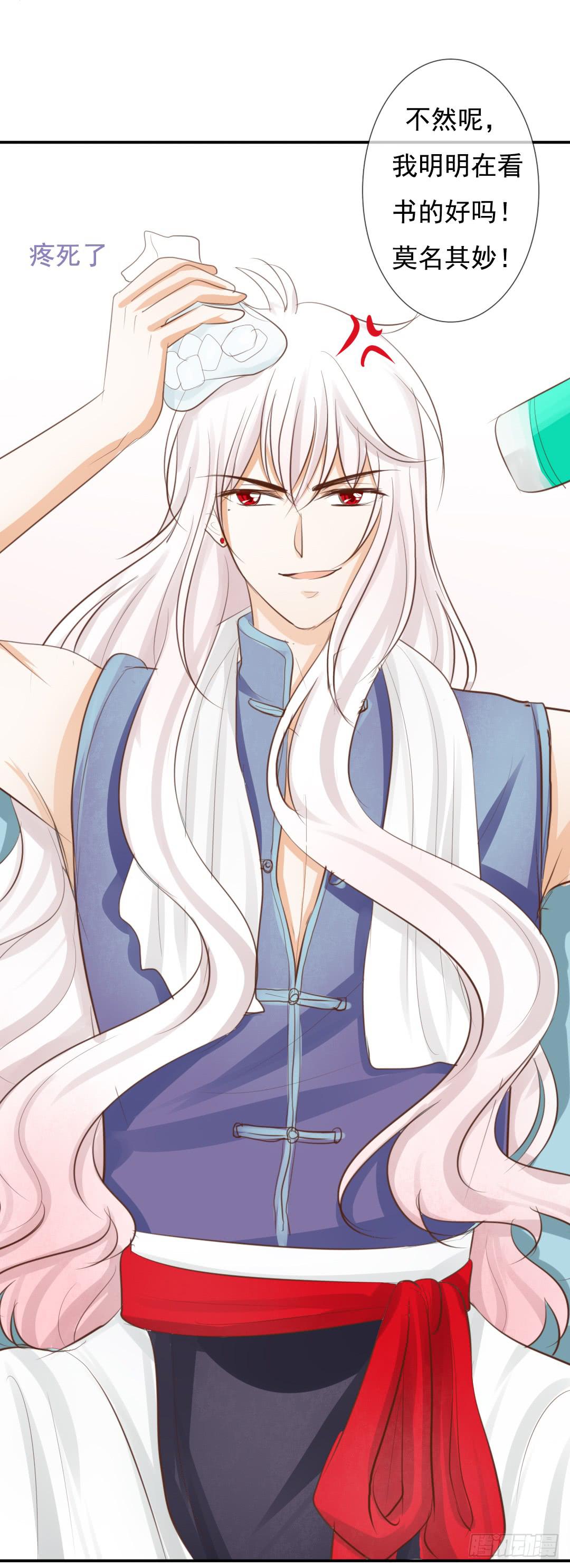 第16话 从天而降了个什么东西！-第19话