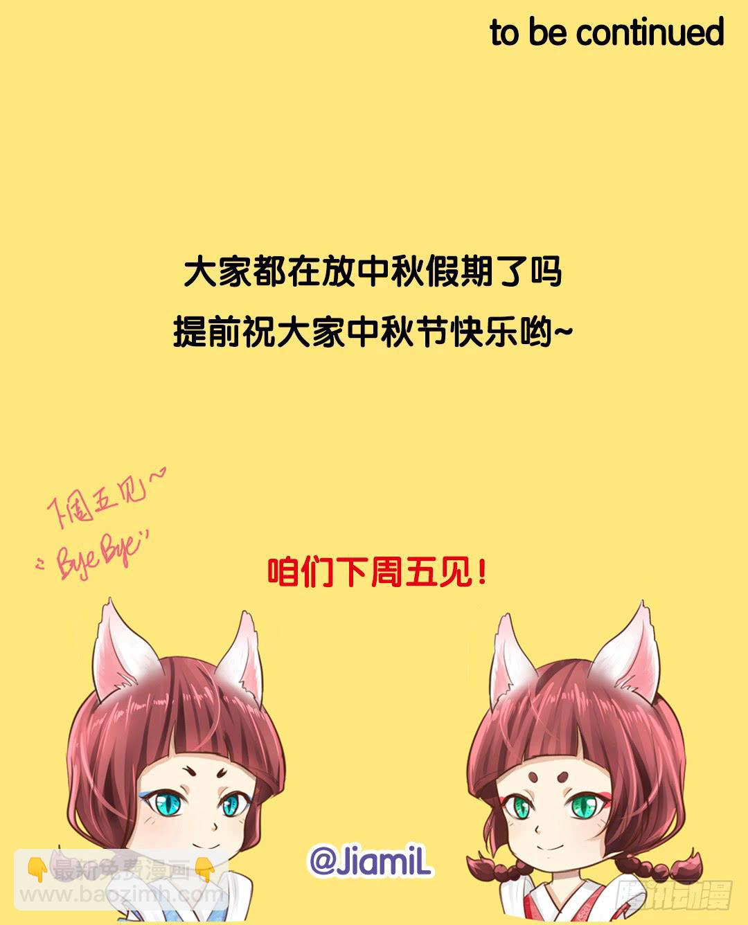 第16话 从天而降了个什么东西！-第19话