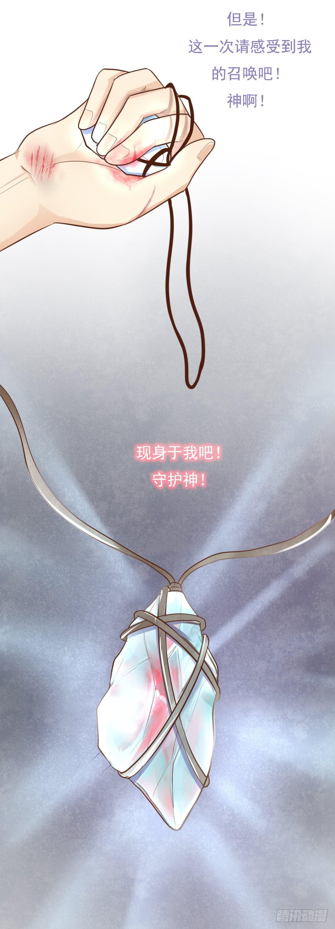 第2话 上来就占我便宜？-第3话