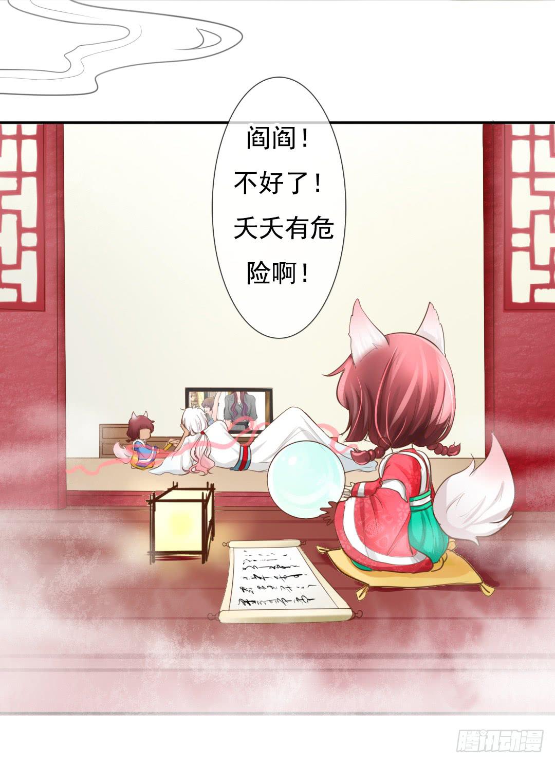 第2话 上来就占我便宜？-第3话