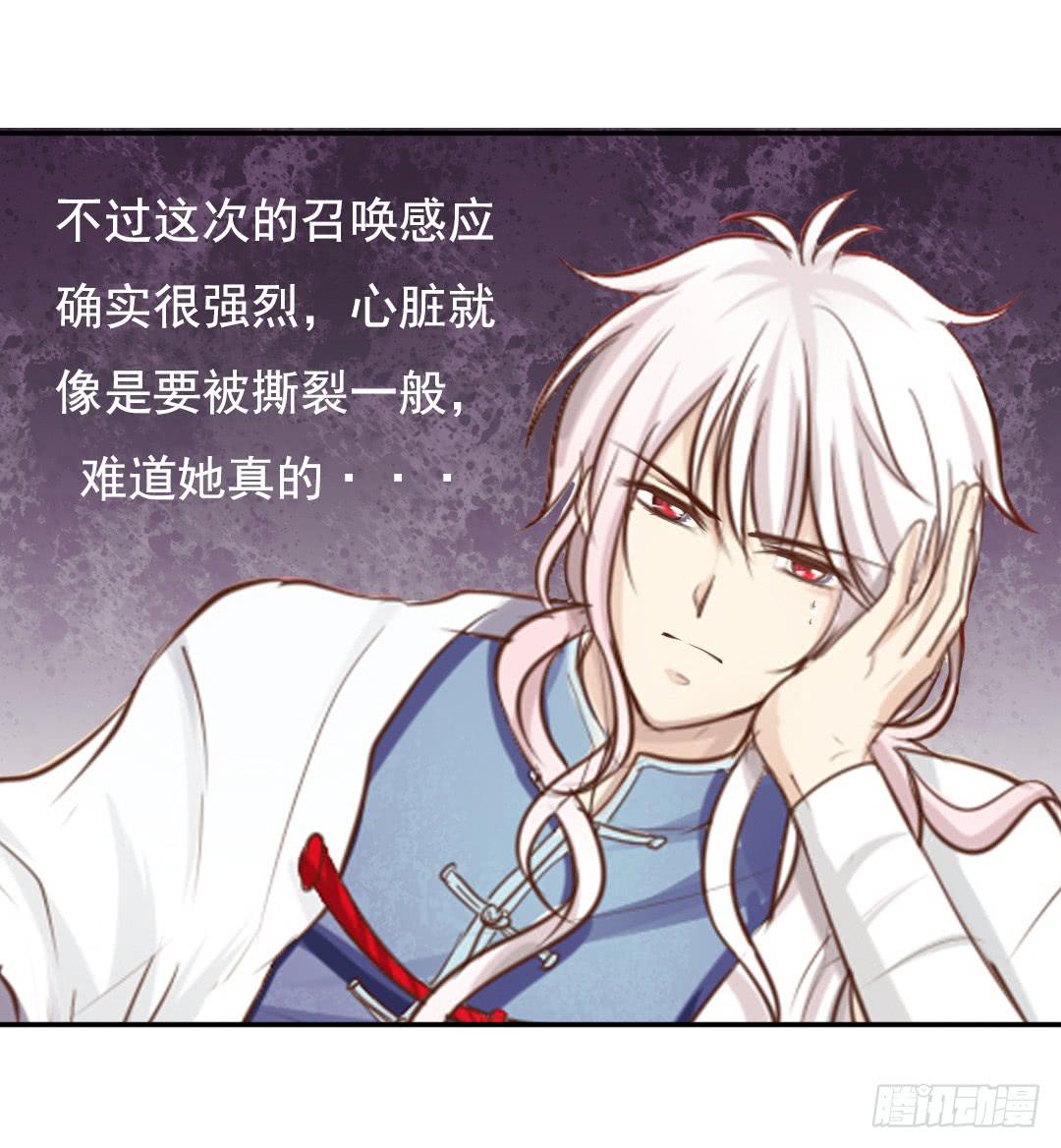 第2话 上来就占我便宜？-第3话