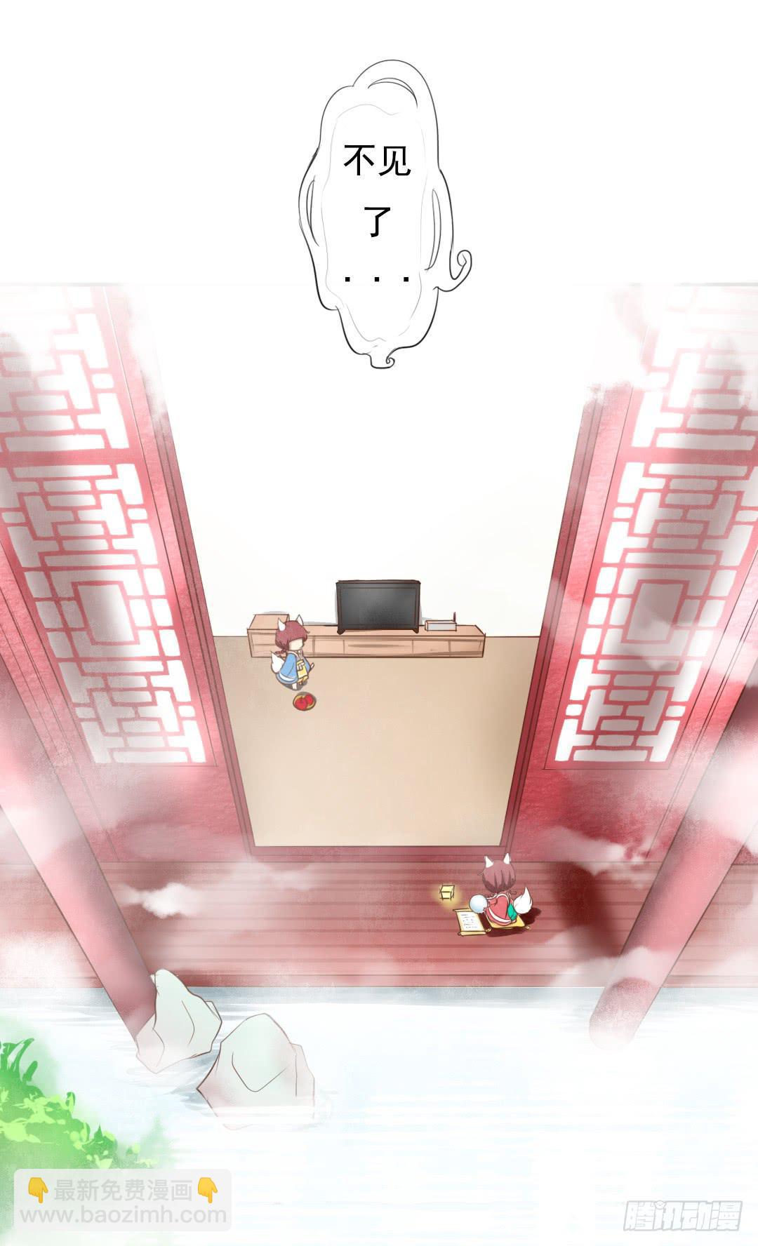 第2话 上来就占我便宜？-第3话