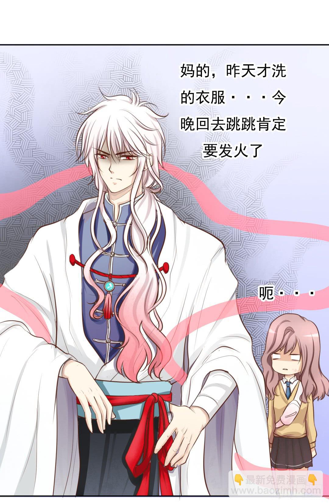 第2话 上来就占我便宜？-第3话