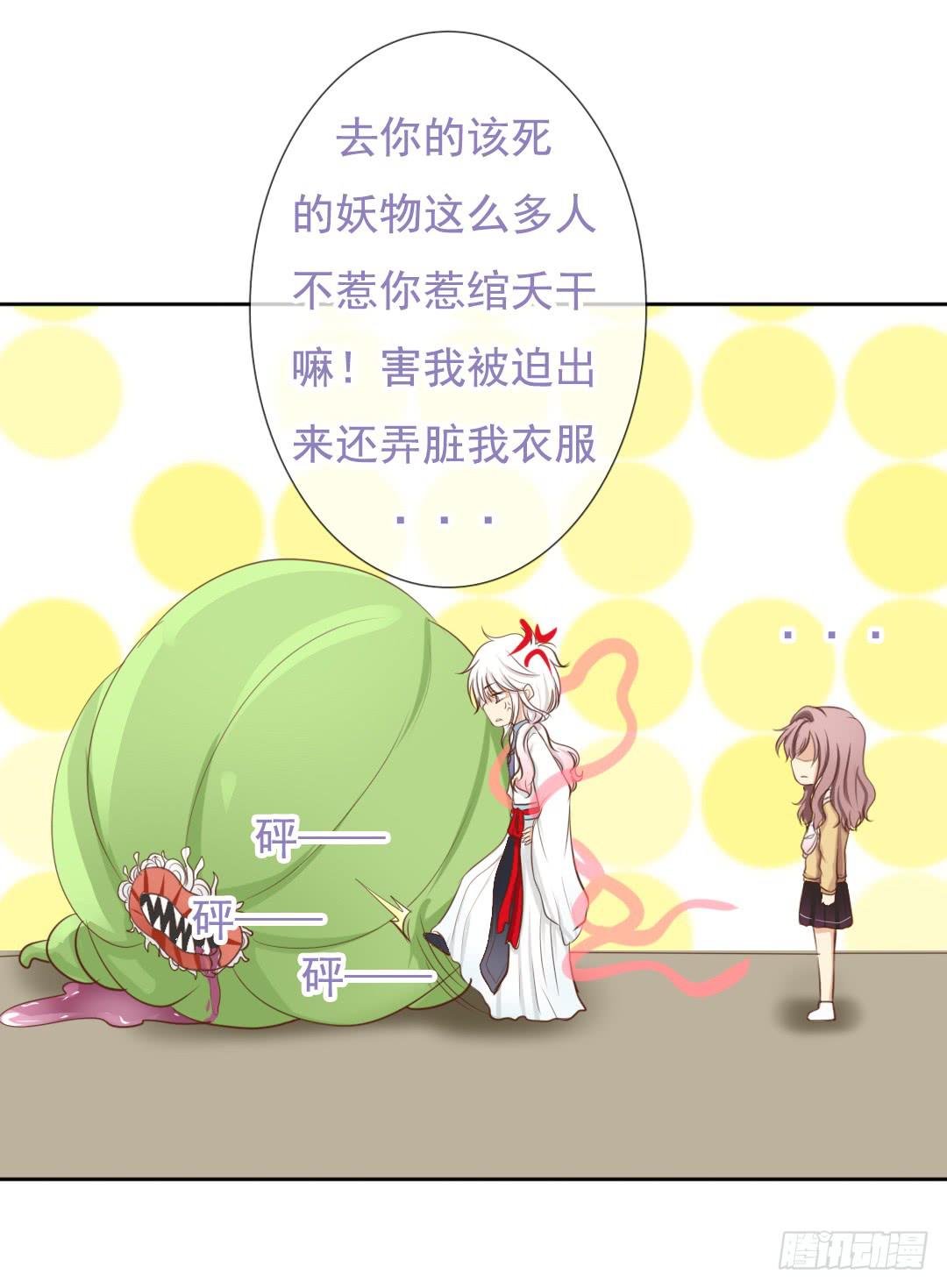 第2话 上来就占我便宜？-第3话