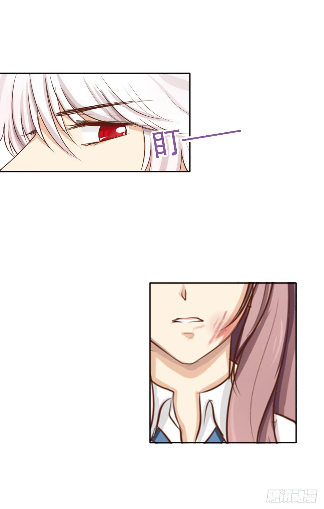 第2话 上来就占我便宜？-第3话