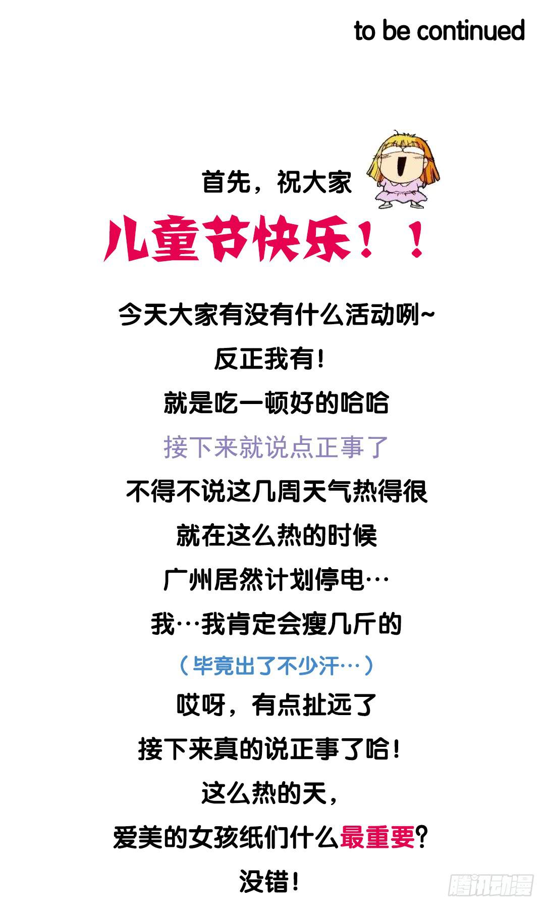 第2话 上来就占我便宜？-第3话