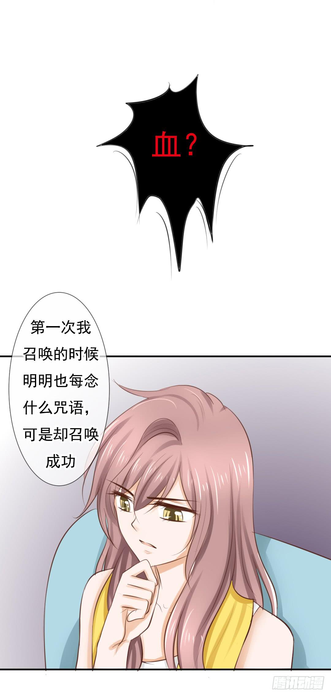 第17话 你是要跟我同居的意思？-第21话