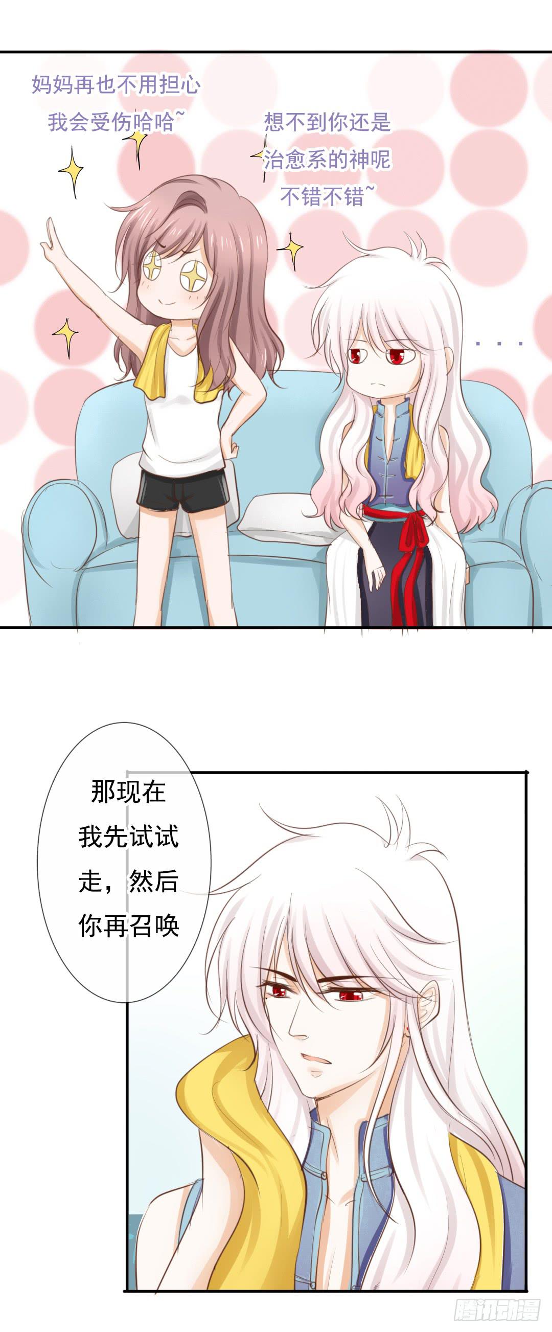 第17话 你是要跟我同居的意思？-第21话