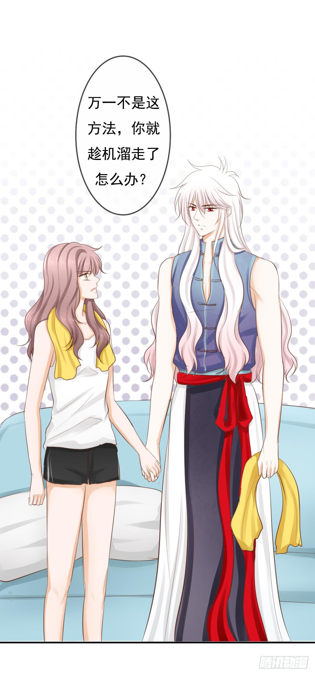 第17话 你是要跟我同居的意思？-第21话