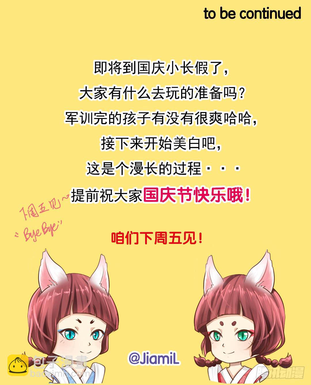 第17话 你是要跟我同居的意思？-第21话