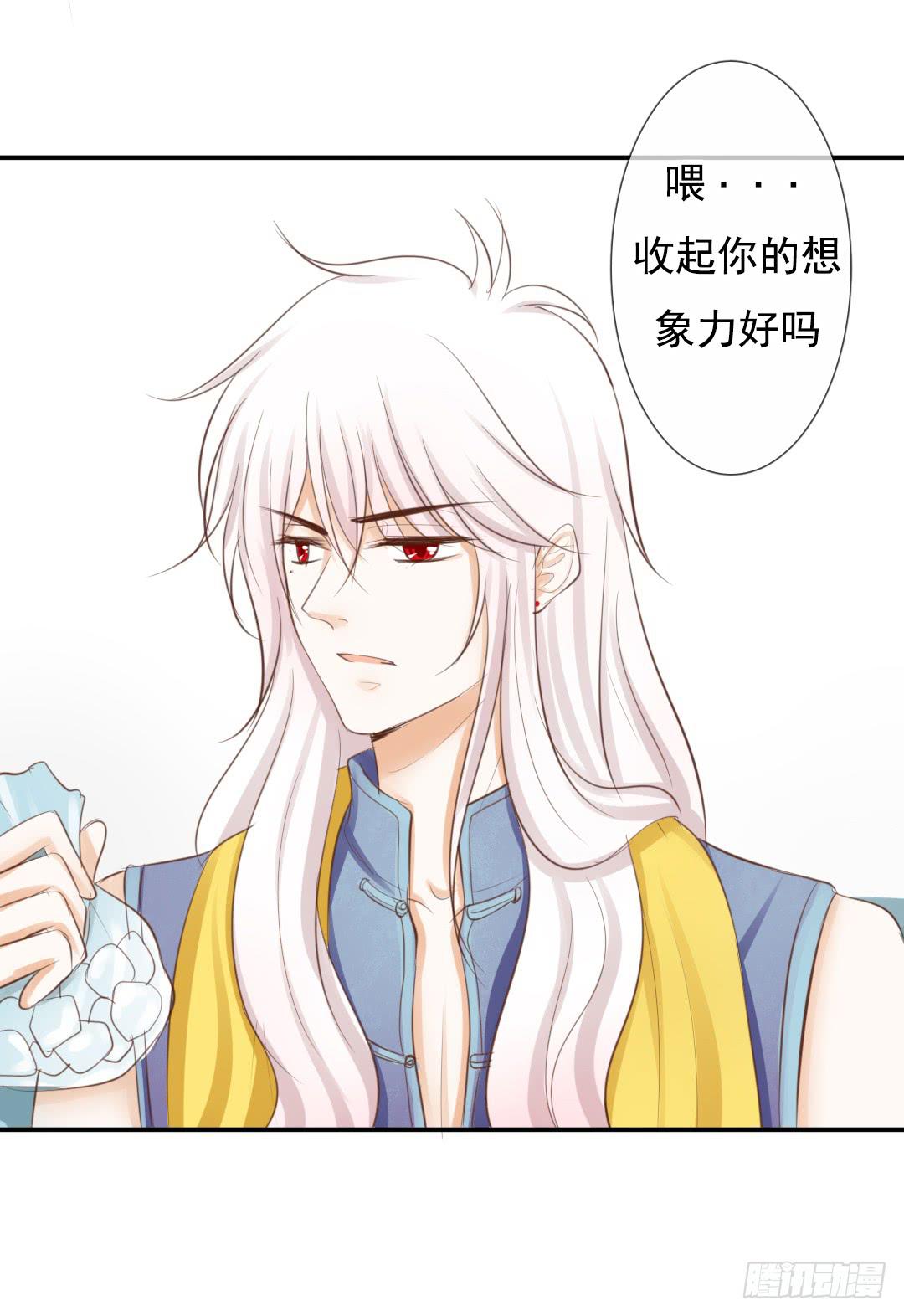 第17话 你是要跟我同居的意思？-第21话