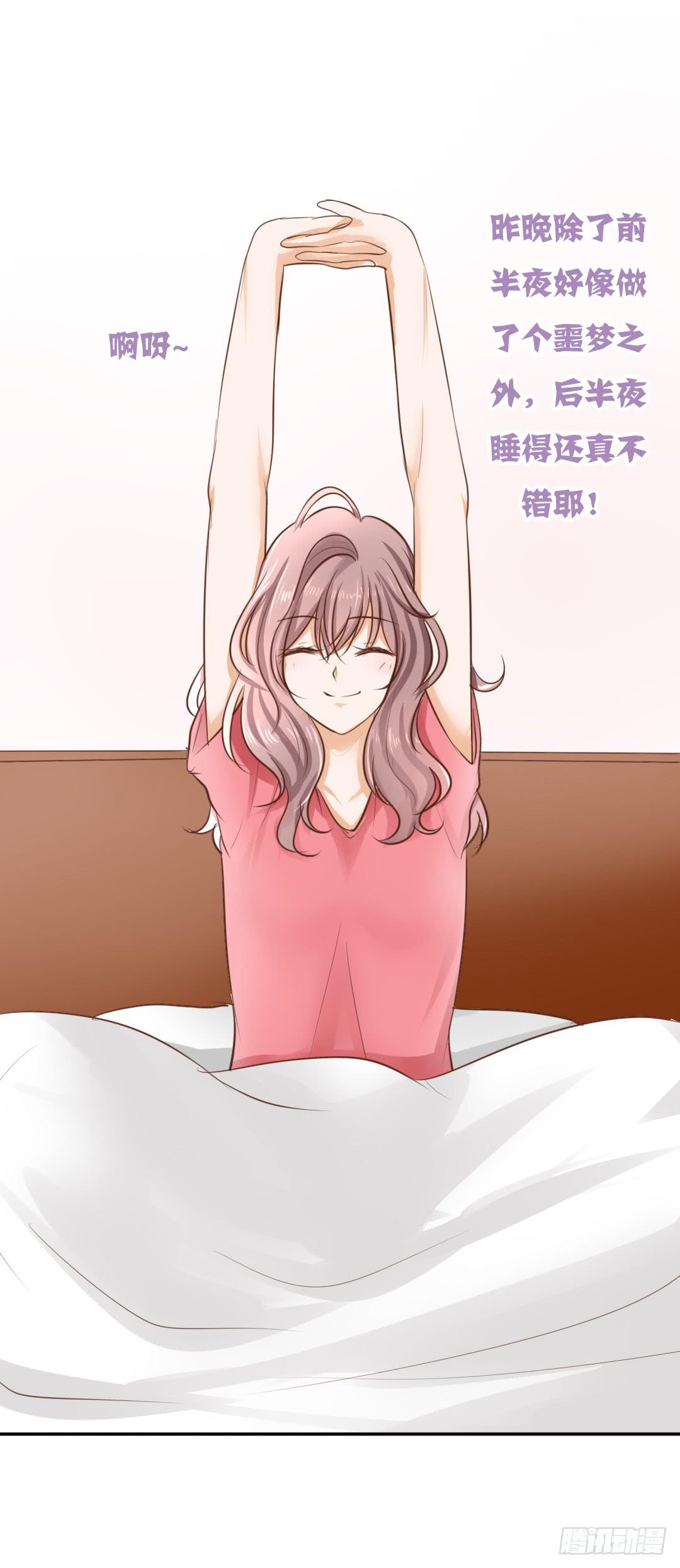 第4话 你睡相也太差了吧-第5话