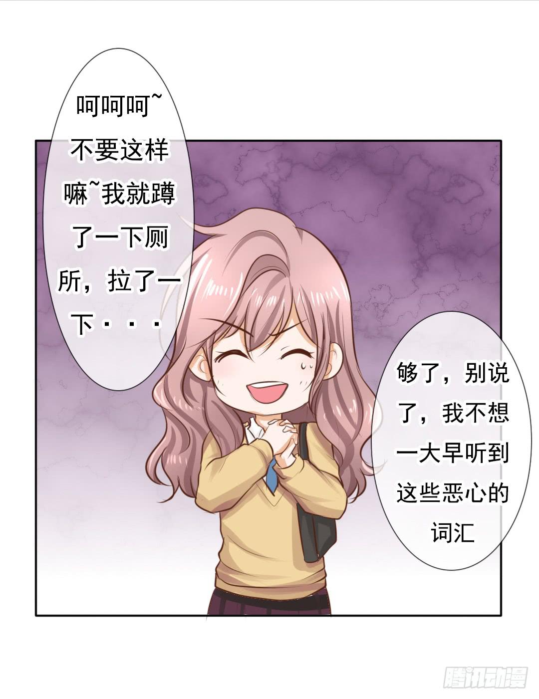 第4话 你睡相也太差了吧-第5话