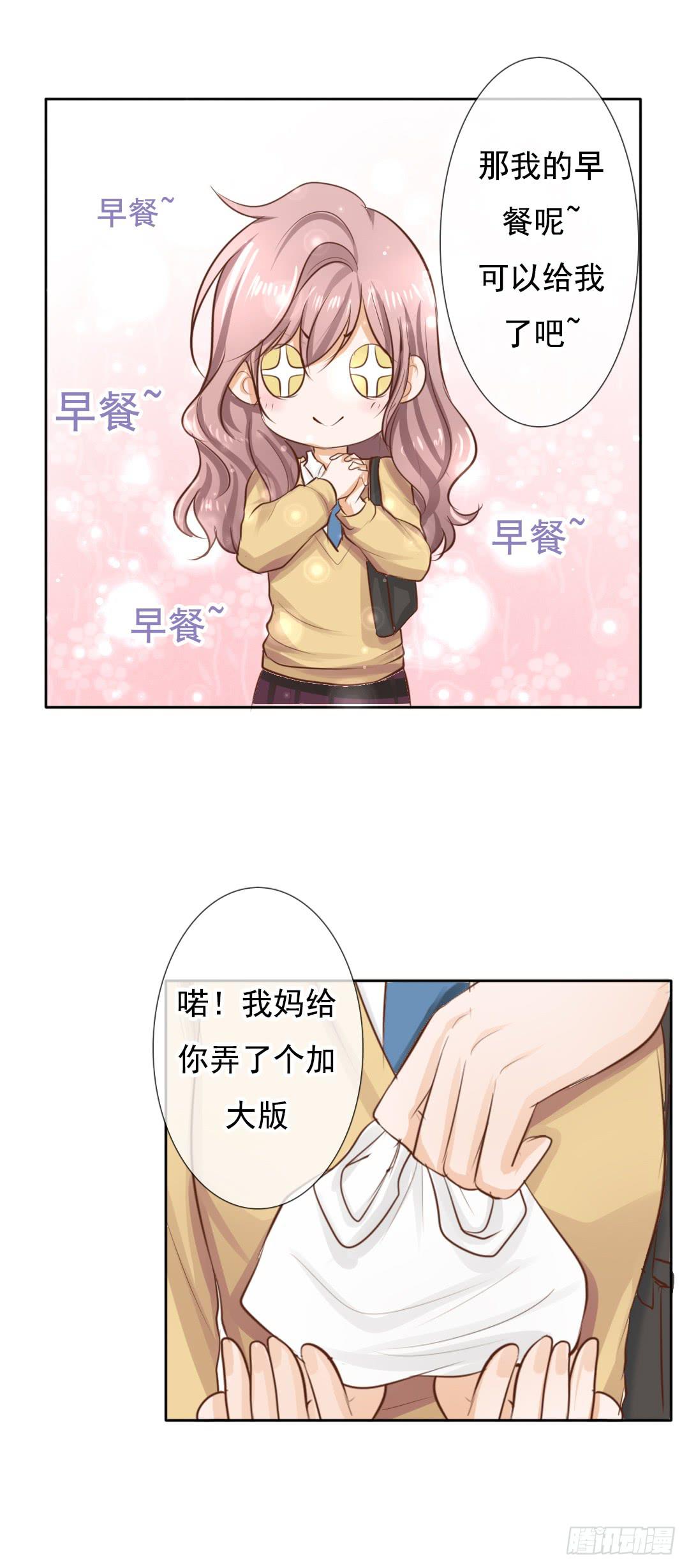 第4话 你睡相也太差了吧-第5话