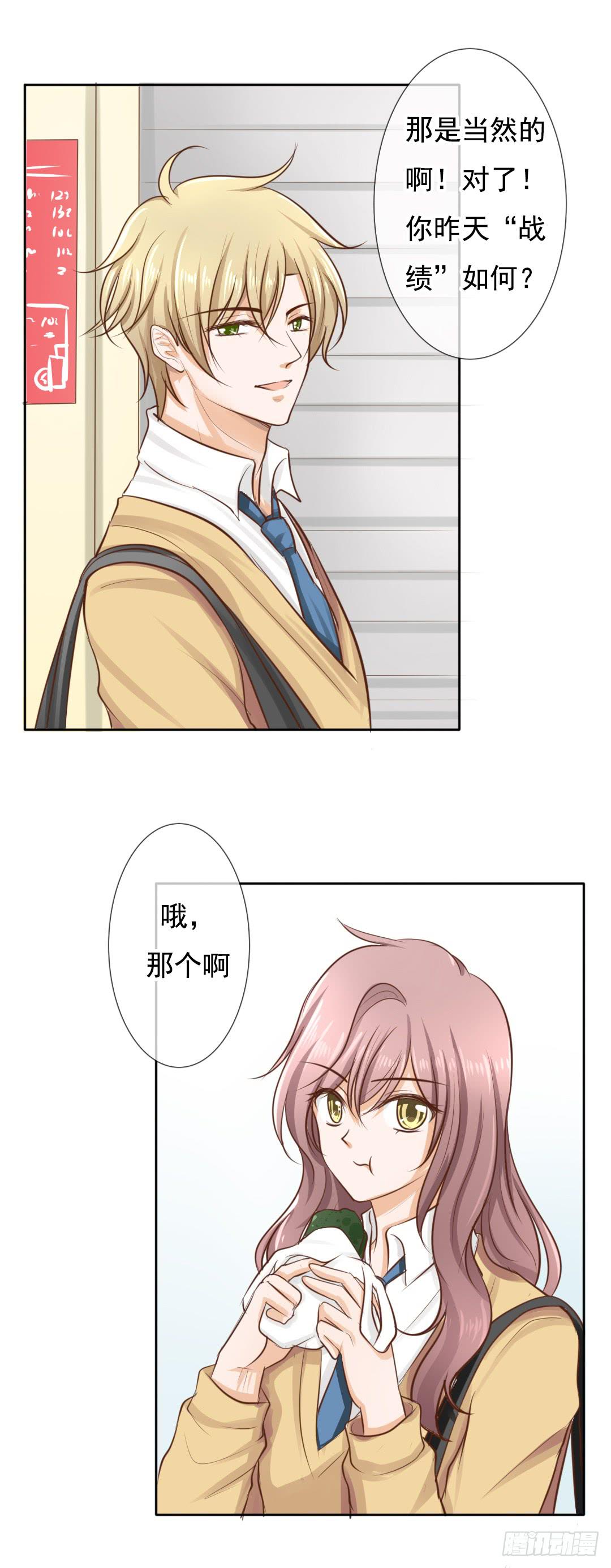 第4话 你睡相也太差了吧-第5话