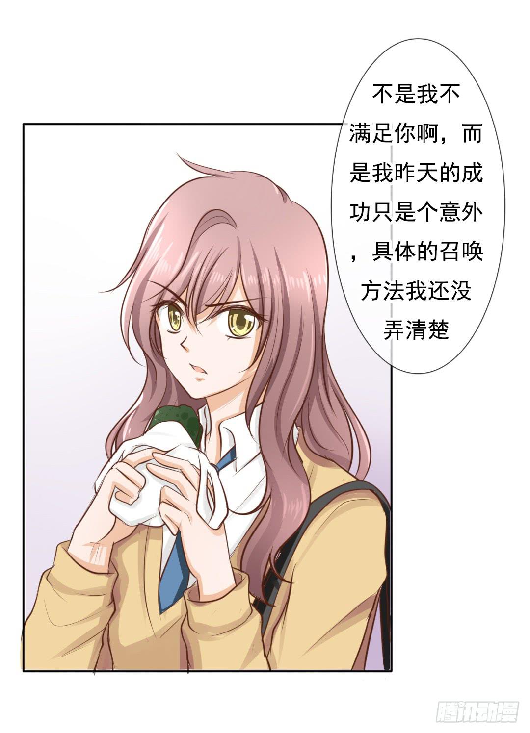 第4话 你睡相也太差了吧-第5话