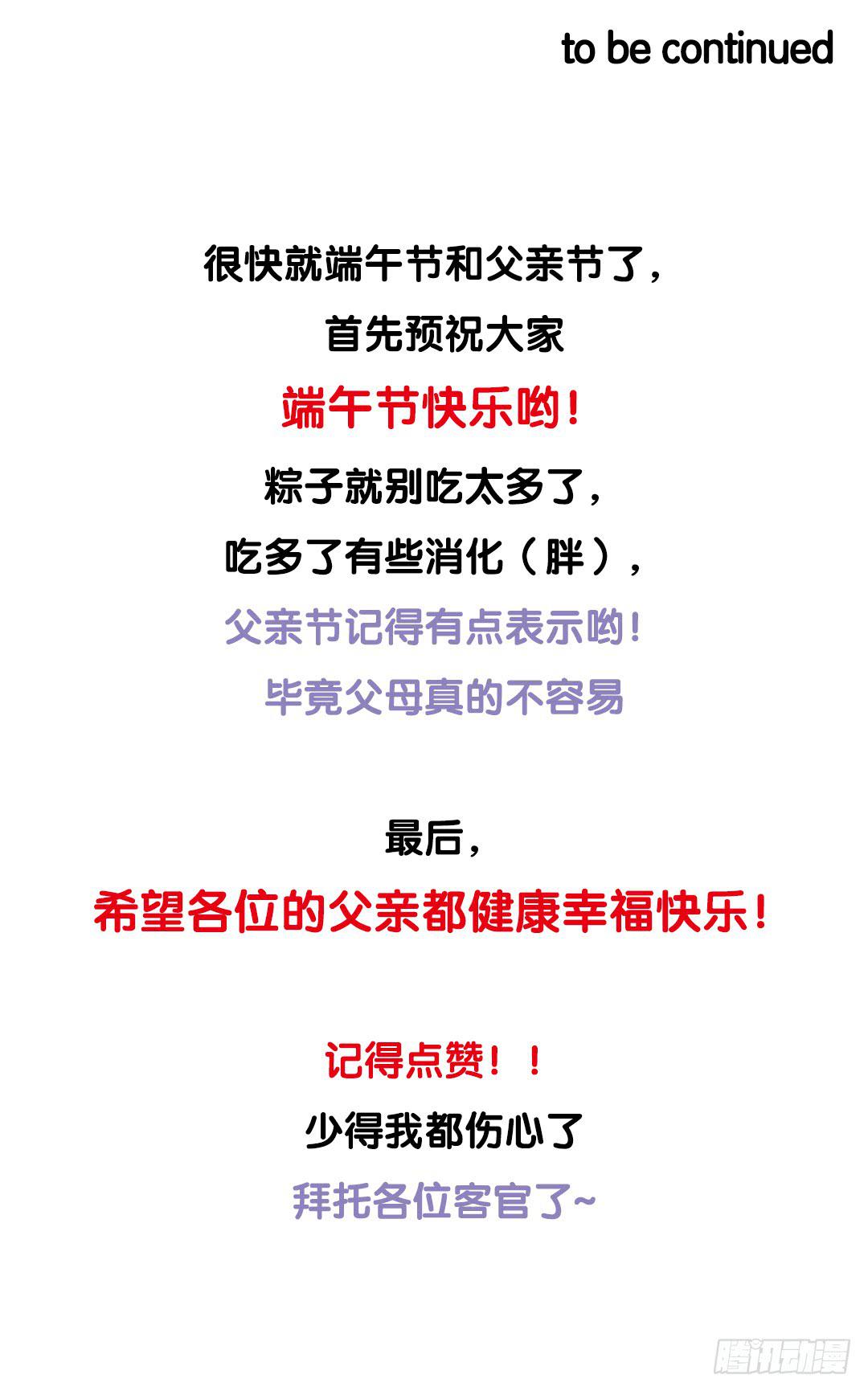 第4话 你睡相也太差了吧-第5话