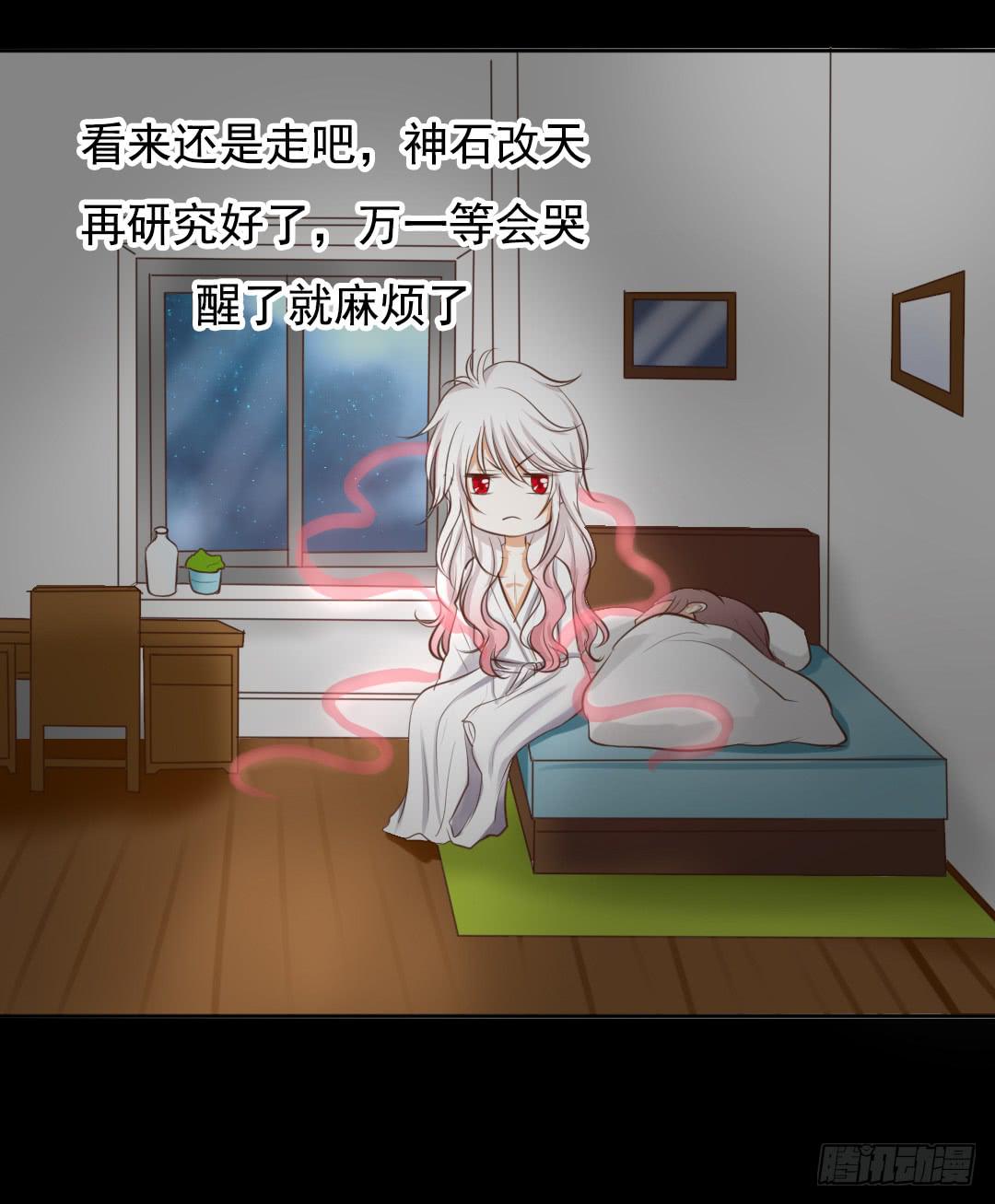 第4话 你睡相也太差了吧-第5话