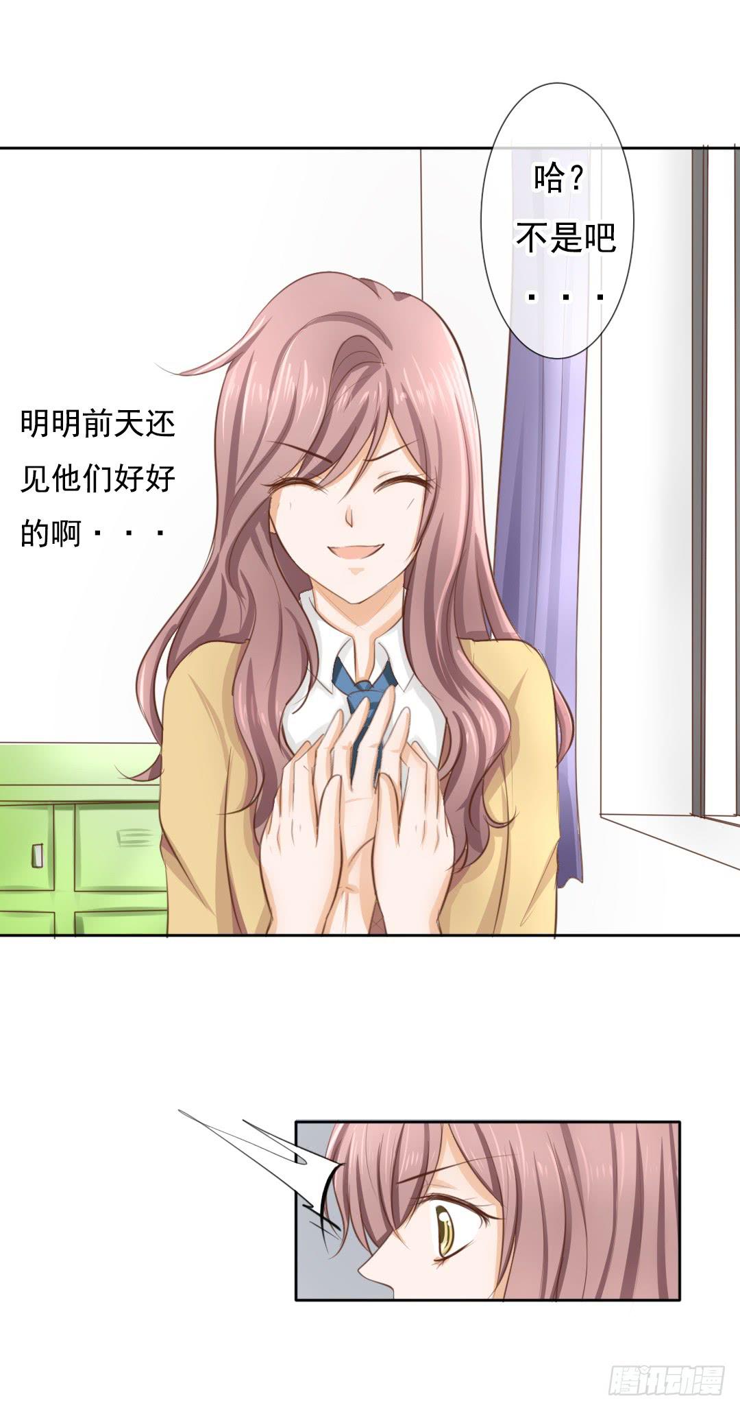 第6话 临时男友？！-第7话