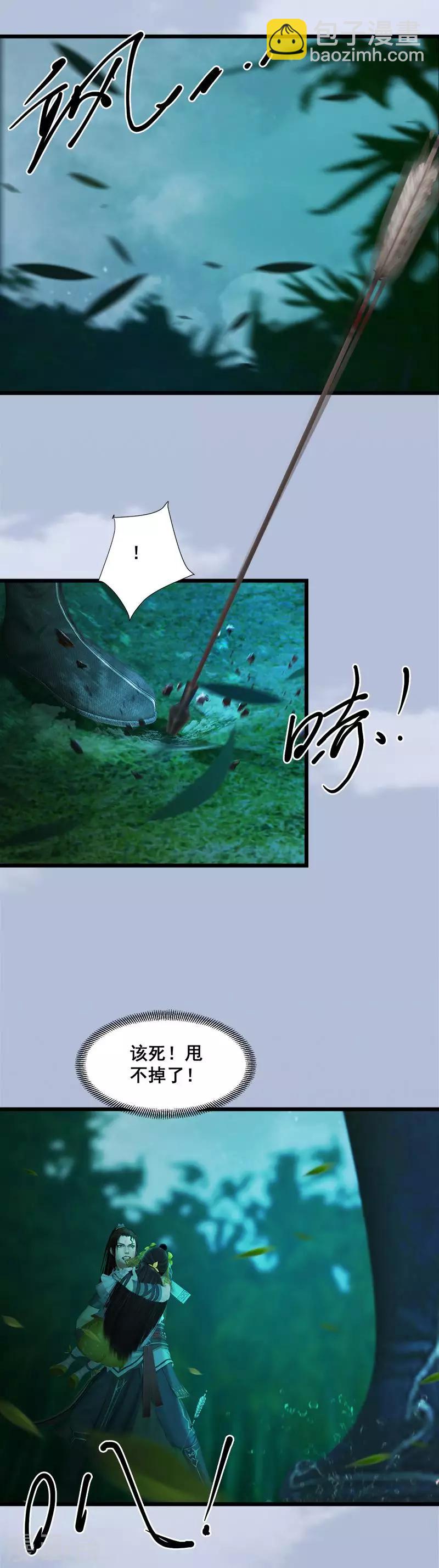 序章 临渊羡鱼-第1话