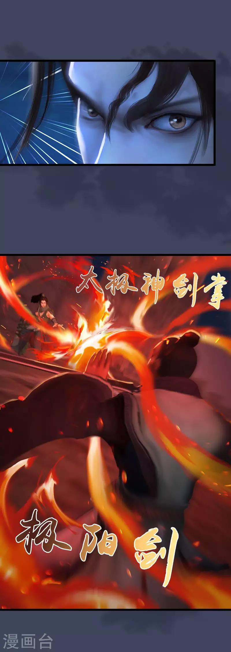 第10话 以一敌三-第11话