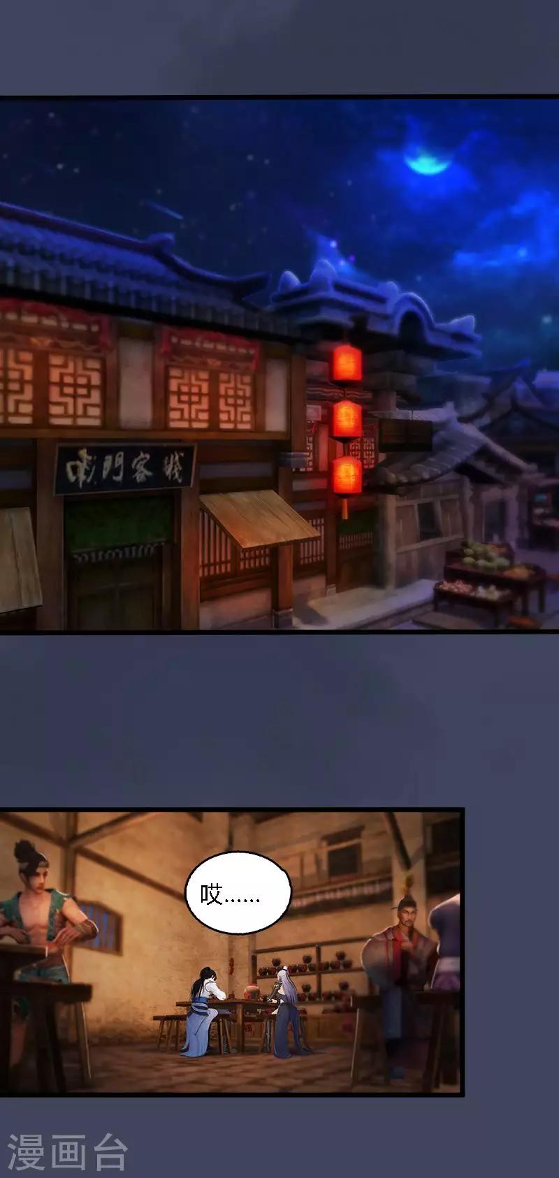 第10话 以一敌三-第11话