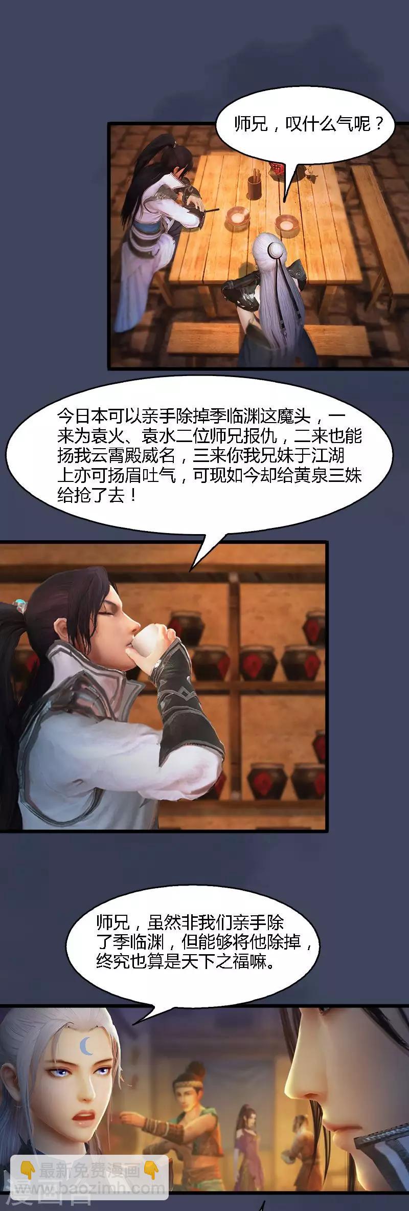 第10话 以一敌三-第11话