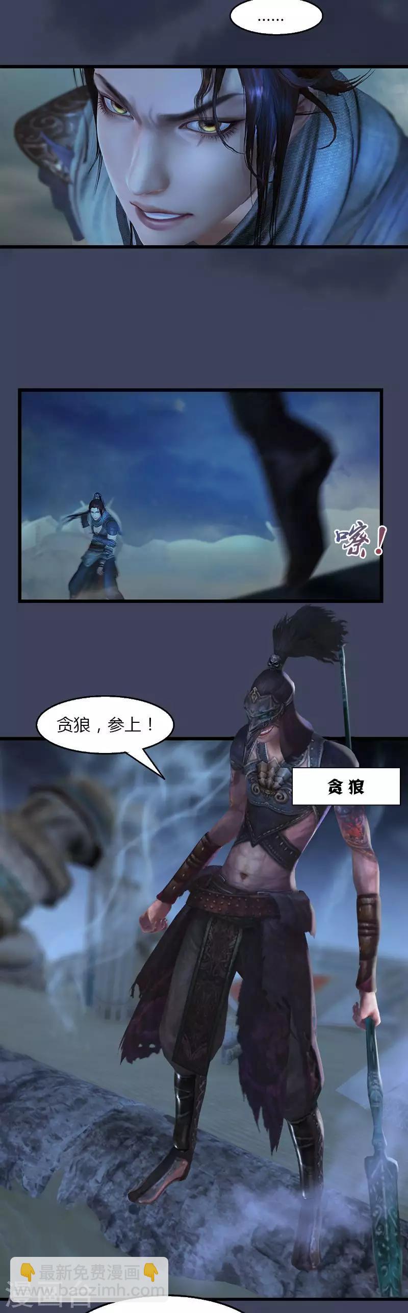 第14话 杀破狼-第15话