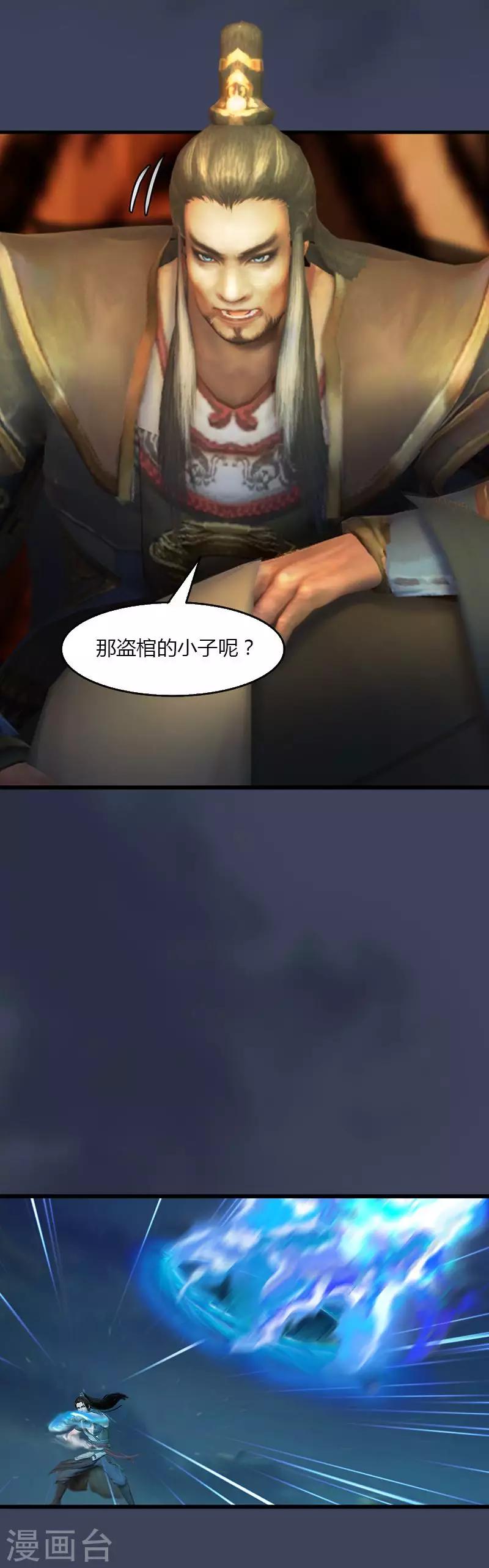 第14话 杀破狼-第15话