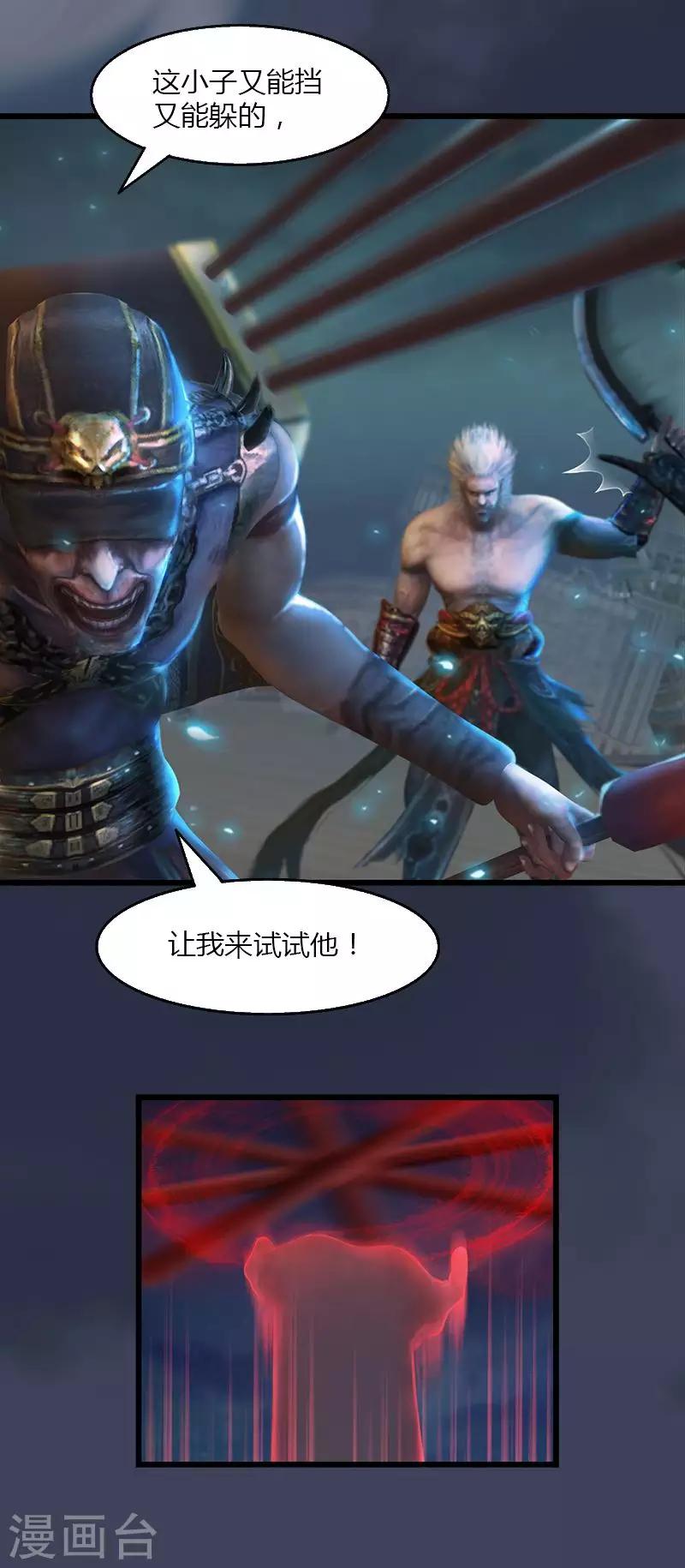 第14话 杀破狼-第15话