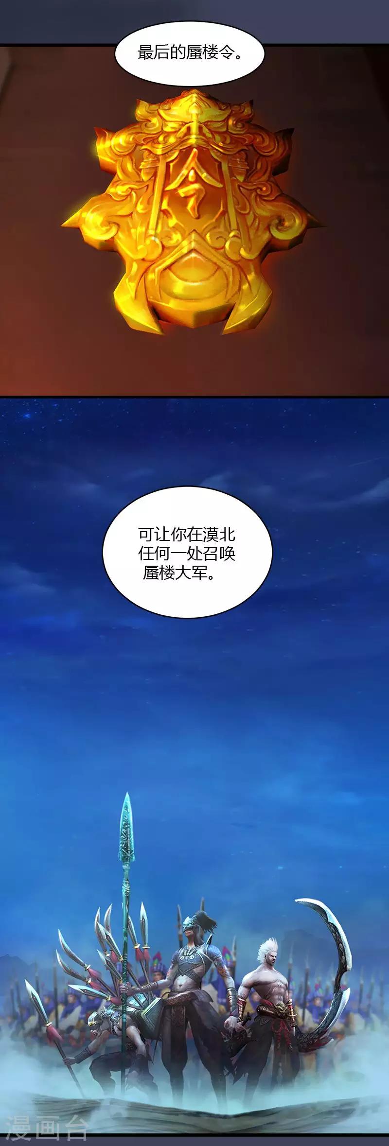 第16话 离开蜃楼国-第17话