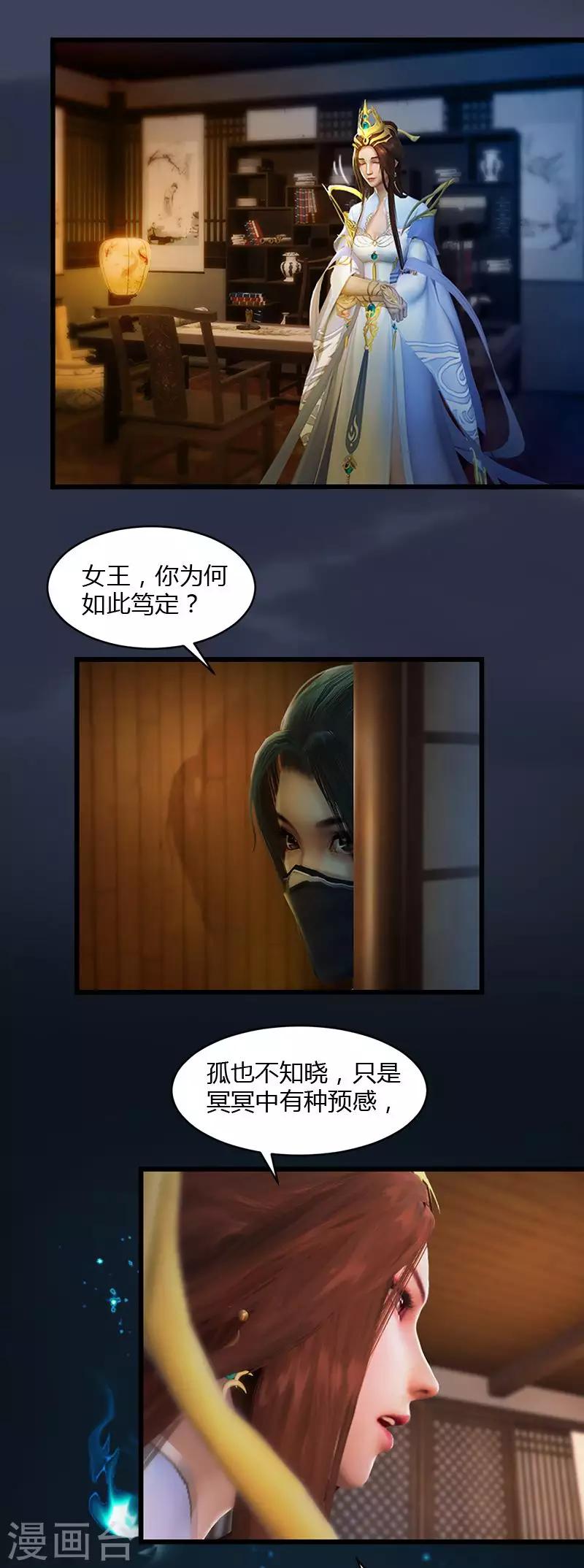 第16话 离开蜃楼国-第17话