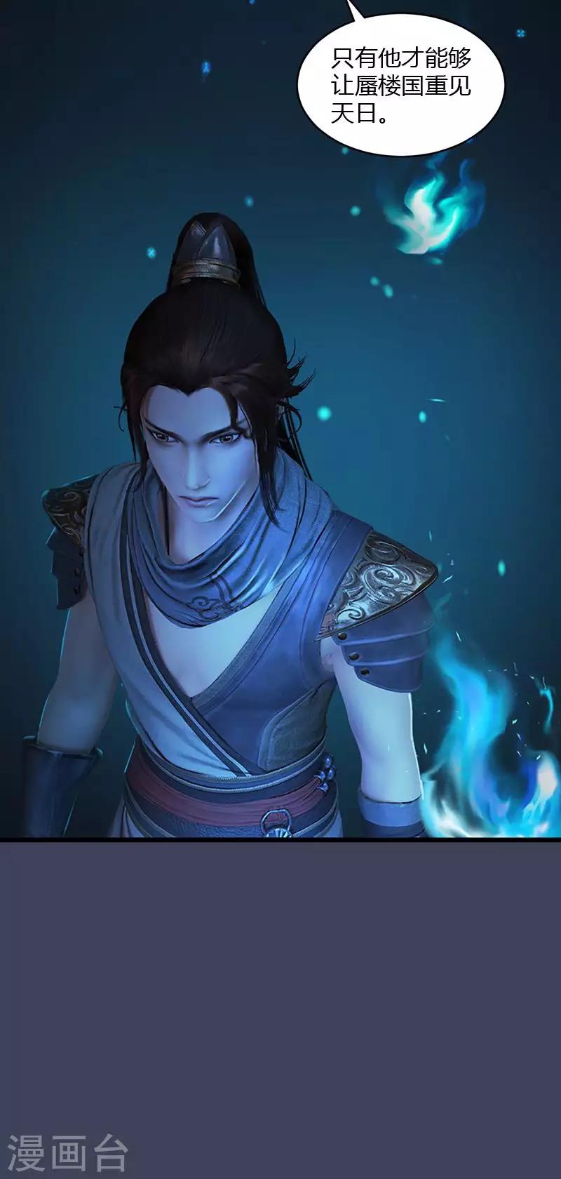 第16话 离开蜃楼国-第17话