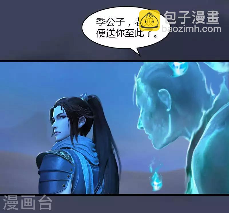 第16话 离开蜃楼国-第17话