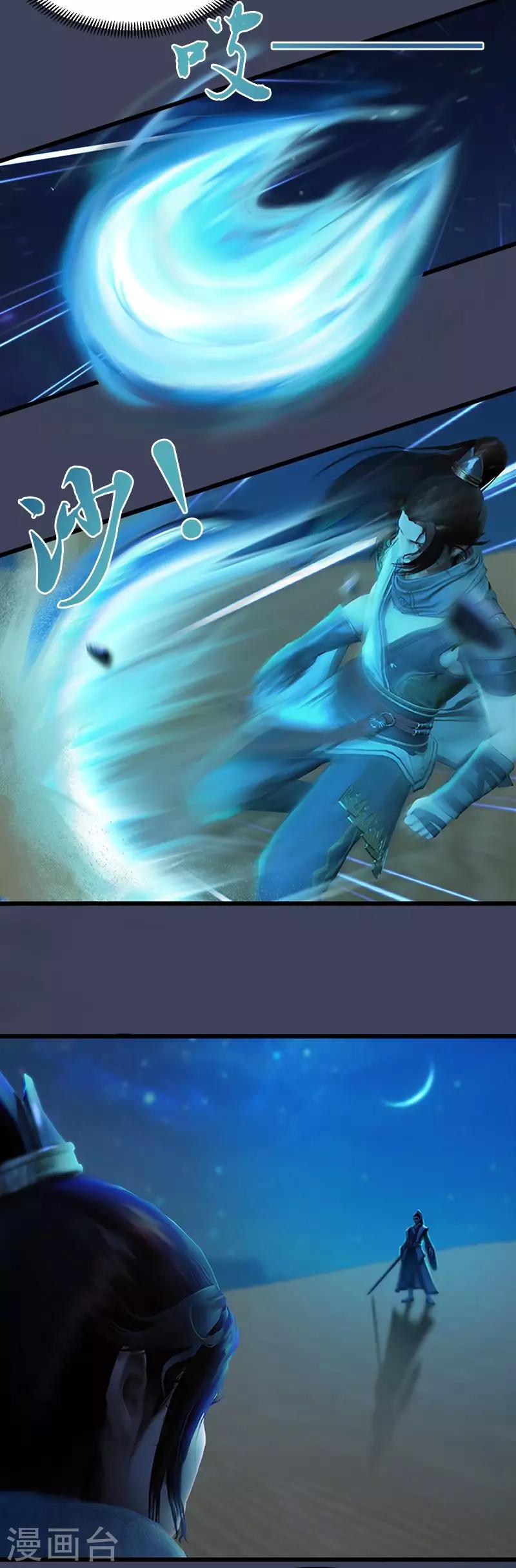 第16话 离开蜃楼国-第17话