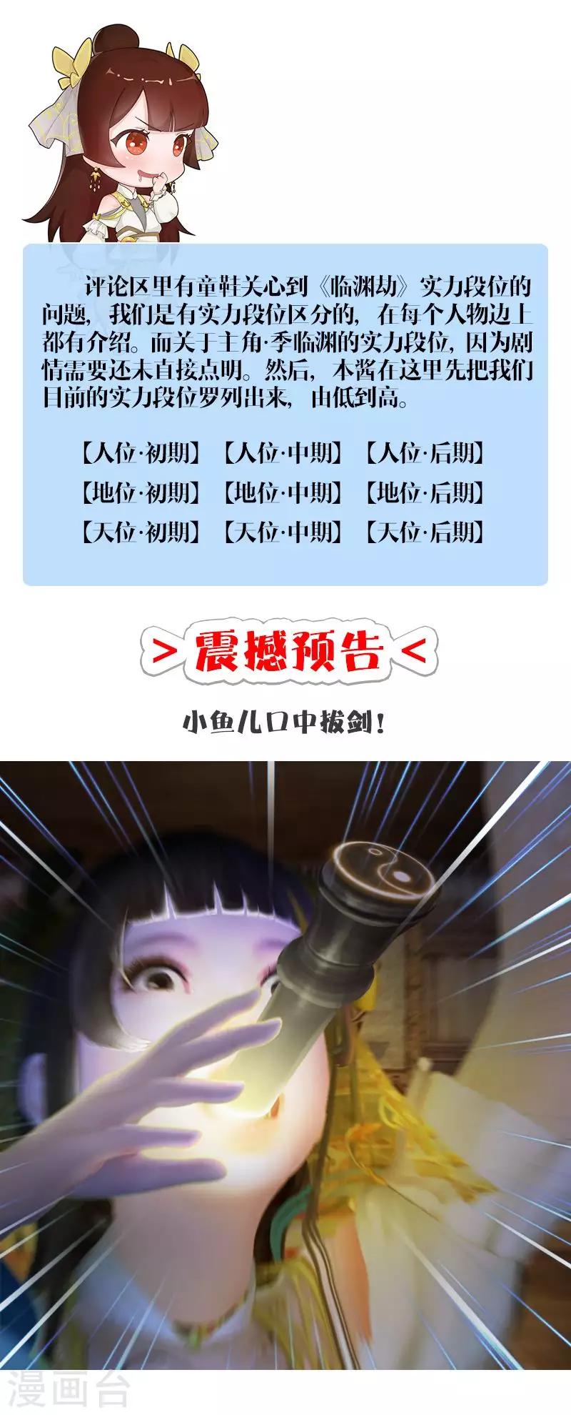 第16话 离开蜃楼国-第17话