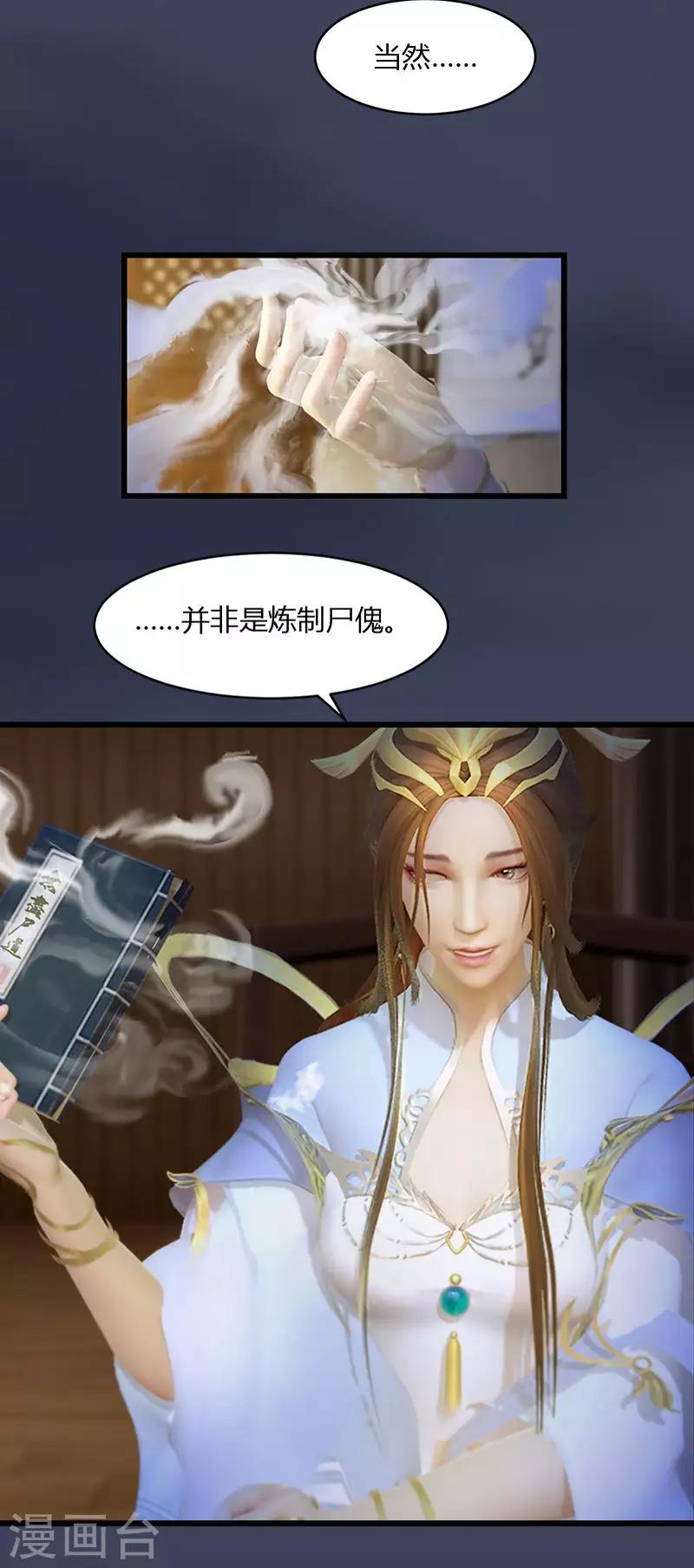 第16话 离开蜃楼国-第17话