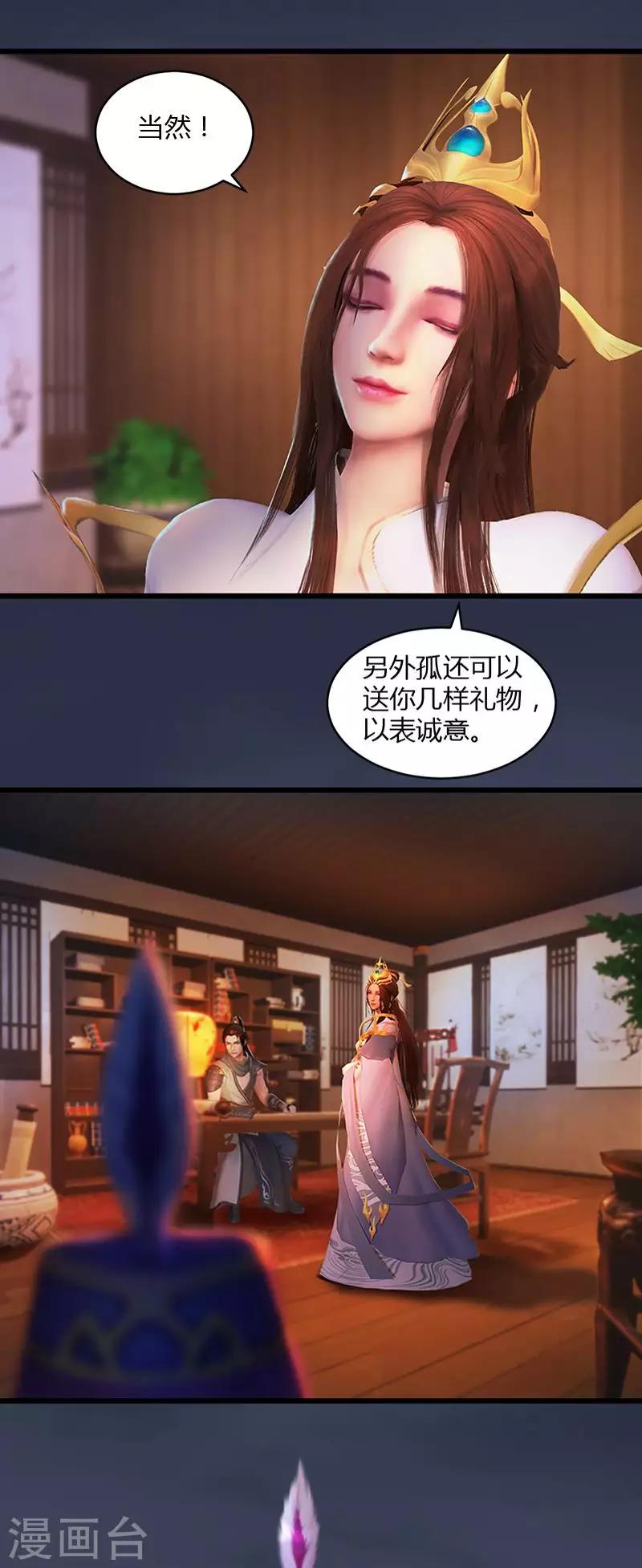 第16话 离开蜃楼国-第17话