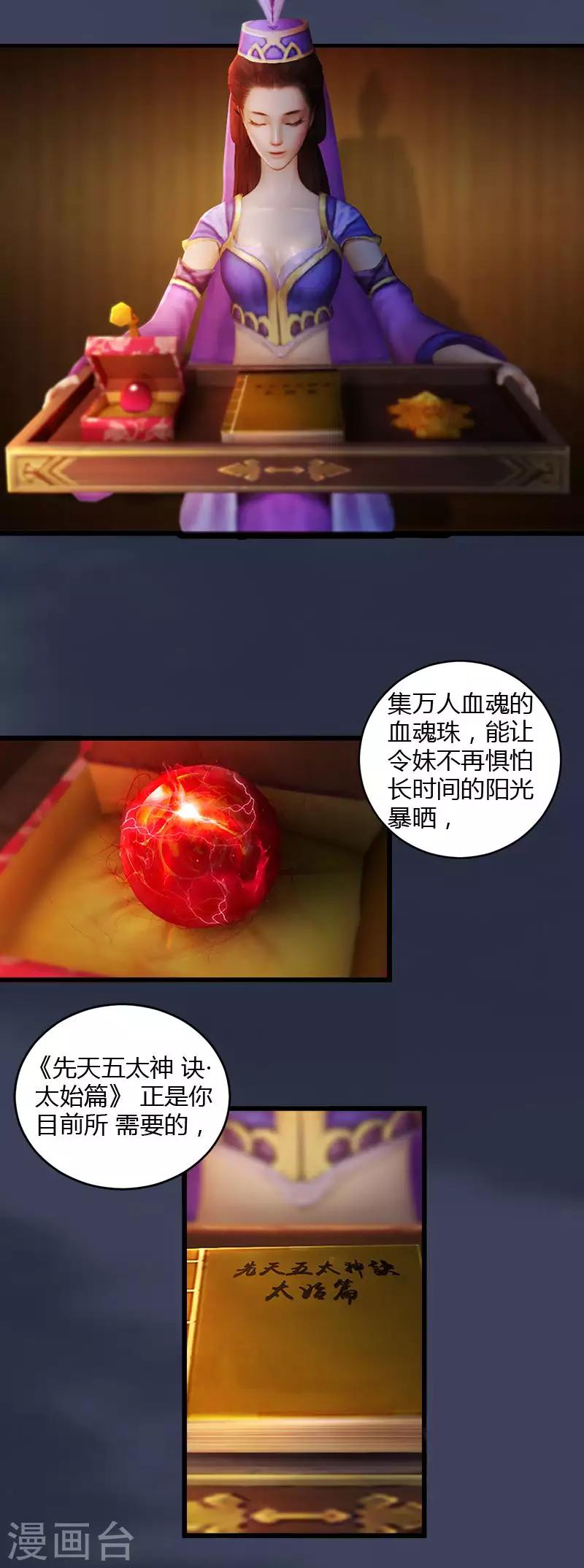 第16话 离开蜃楼国-第17话