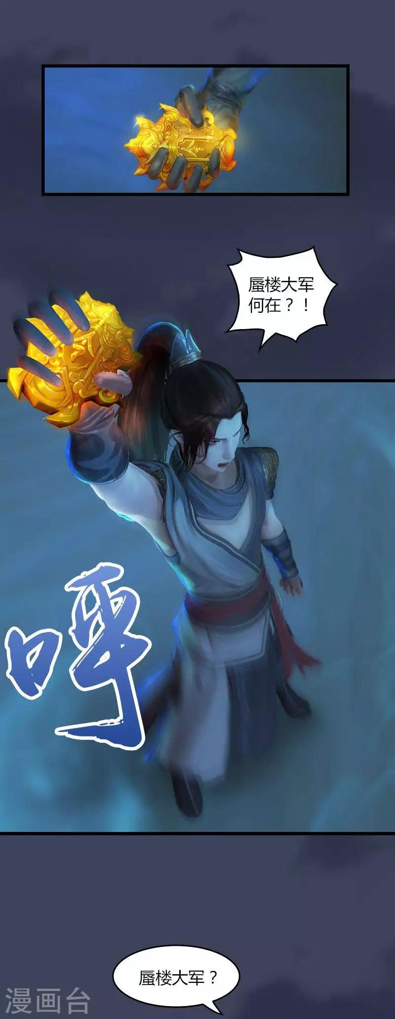 第18话 独闯沙海帮-第19话