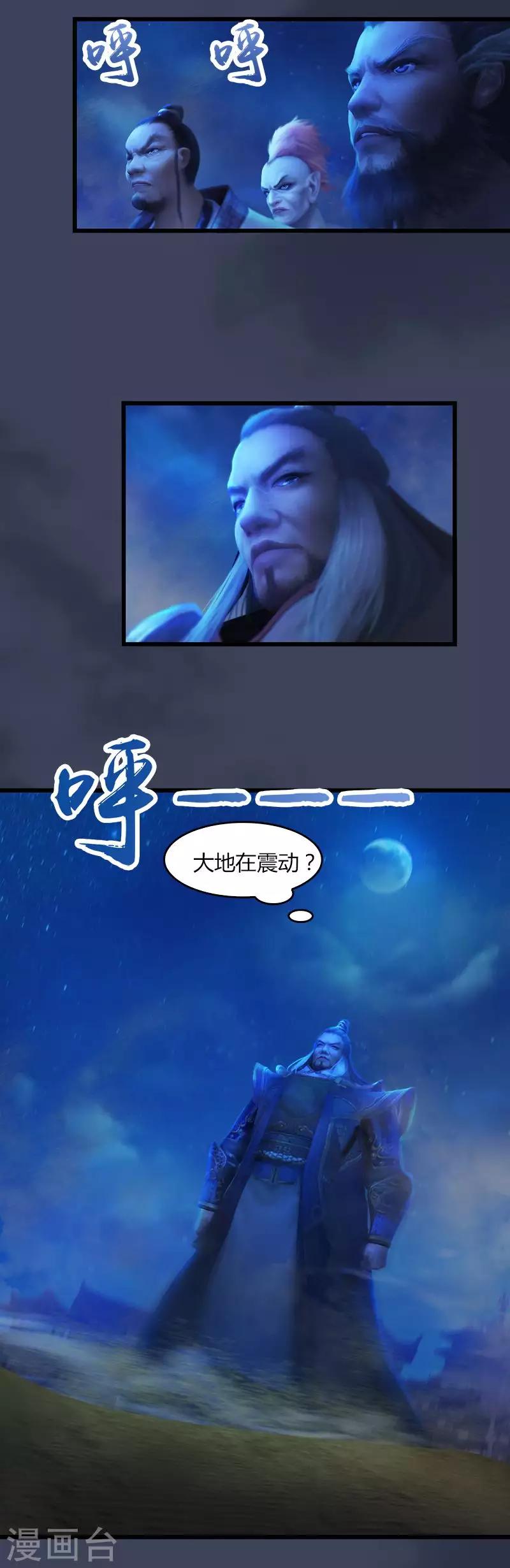 第18话 独闯沙海帮-第19话