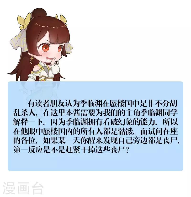 第18话 独闯沙海帮-第19话