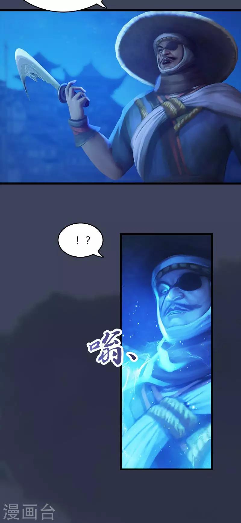 第18话 独闯沙海帮-第19话