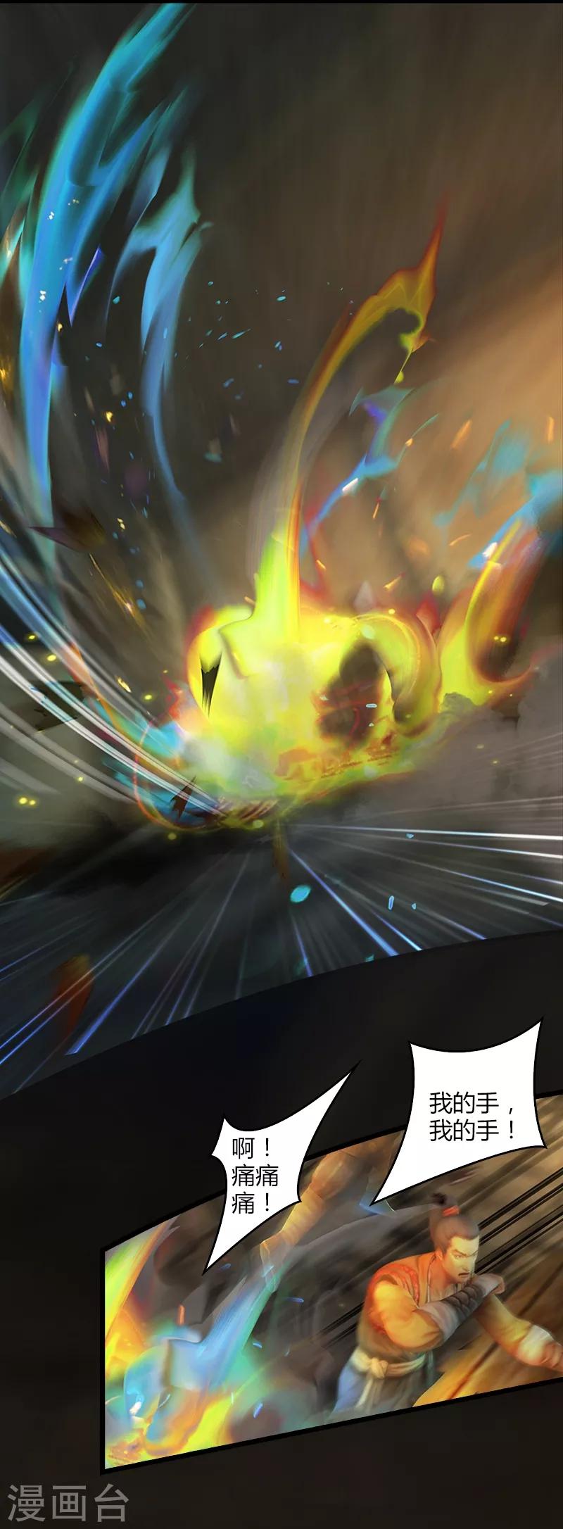 第2话 鏖战日月双宿-第3话