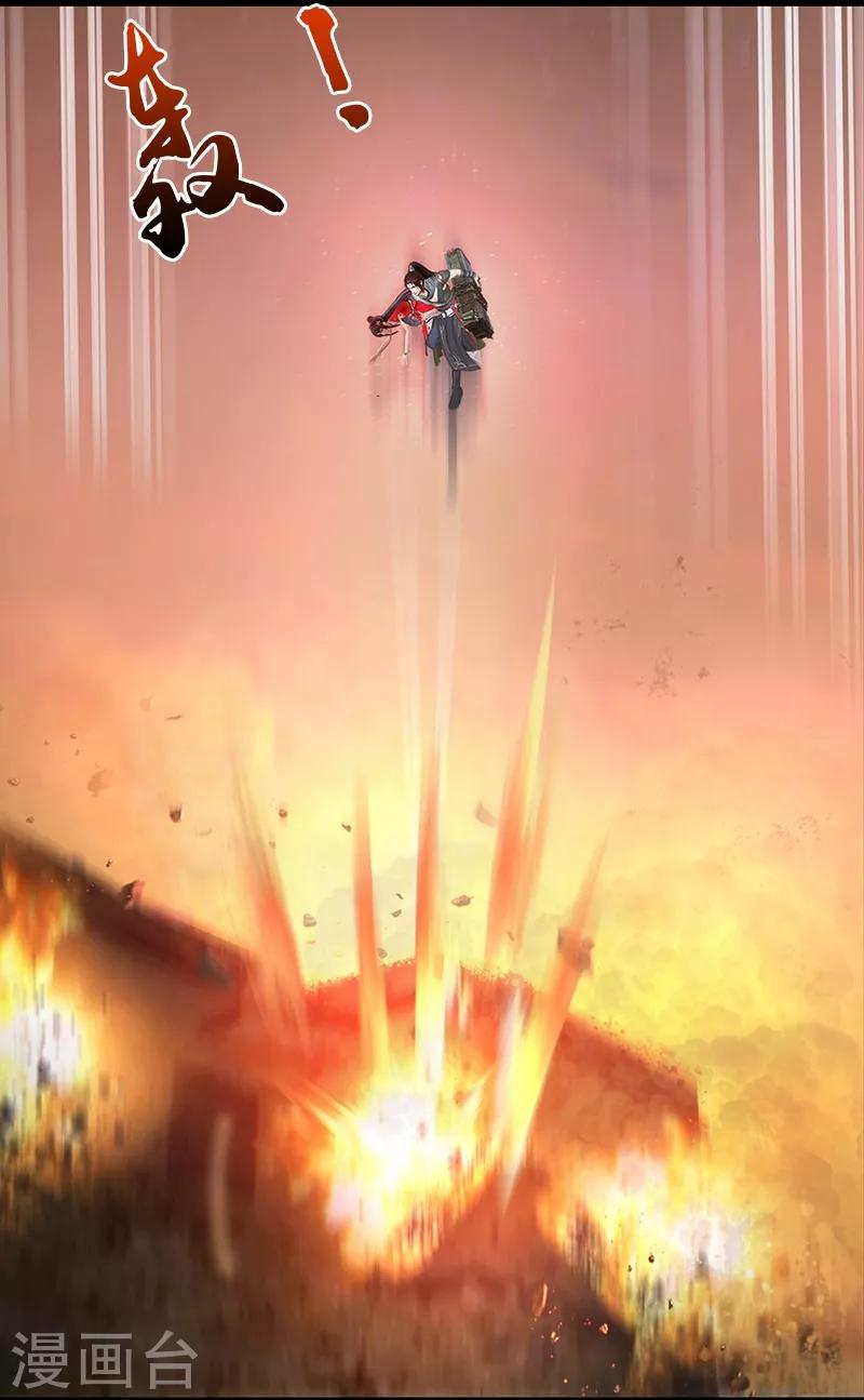 第2话 鏖战日月双宿-第3话