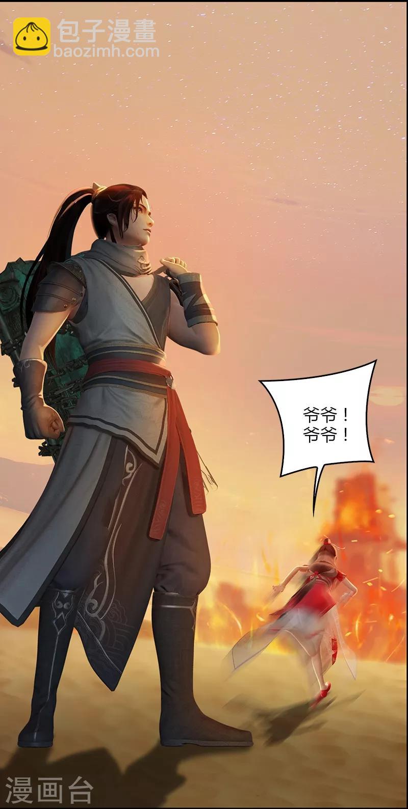 第2话 鏖战日月双宿-第3话