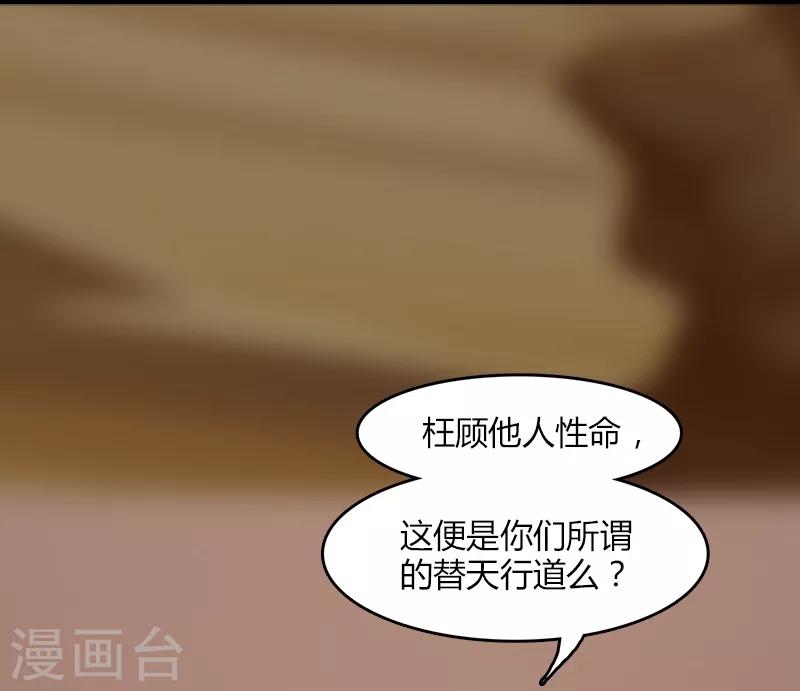 第2话 鏖战日月双宿-第3话