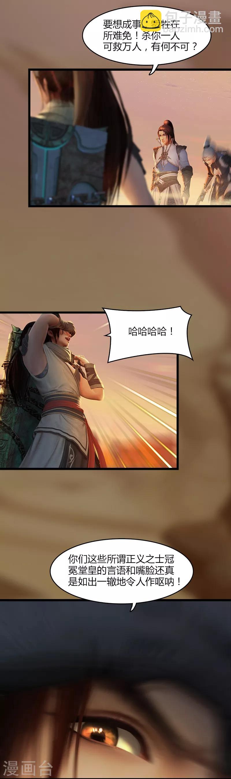 第2话 鏖战日月双宿-第3话