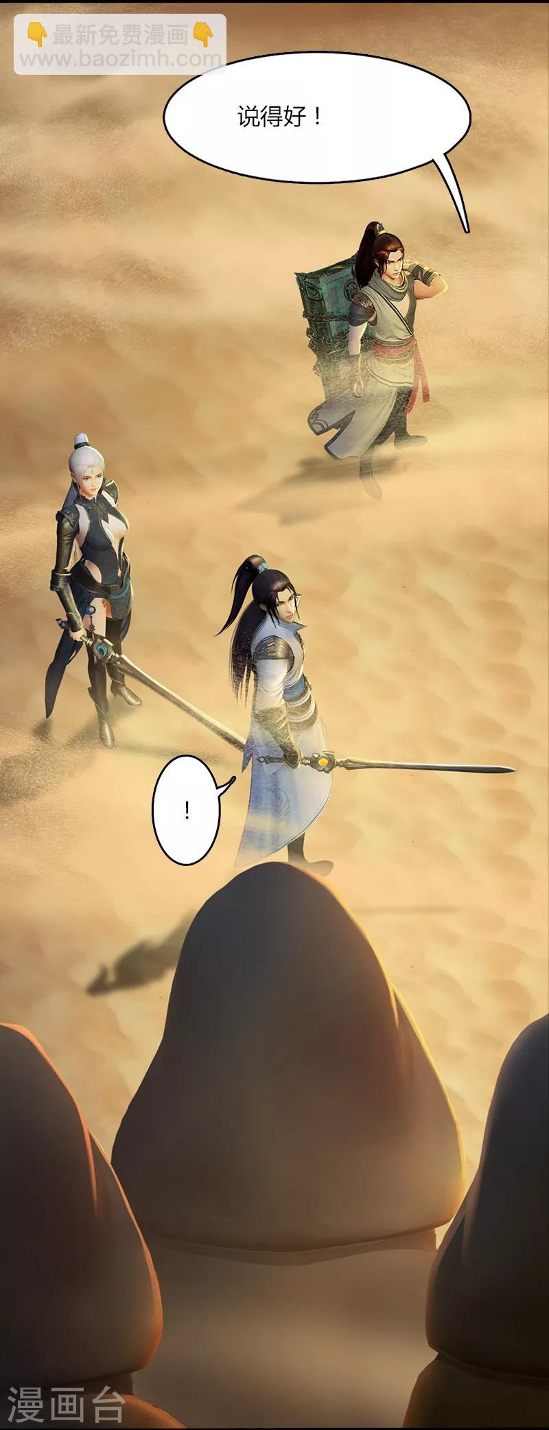 第2话 鏖战日月双宿-第3话